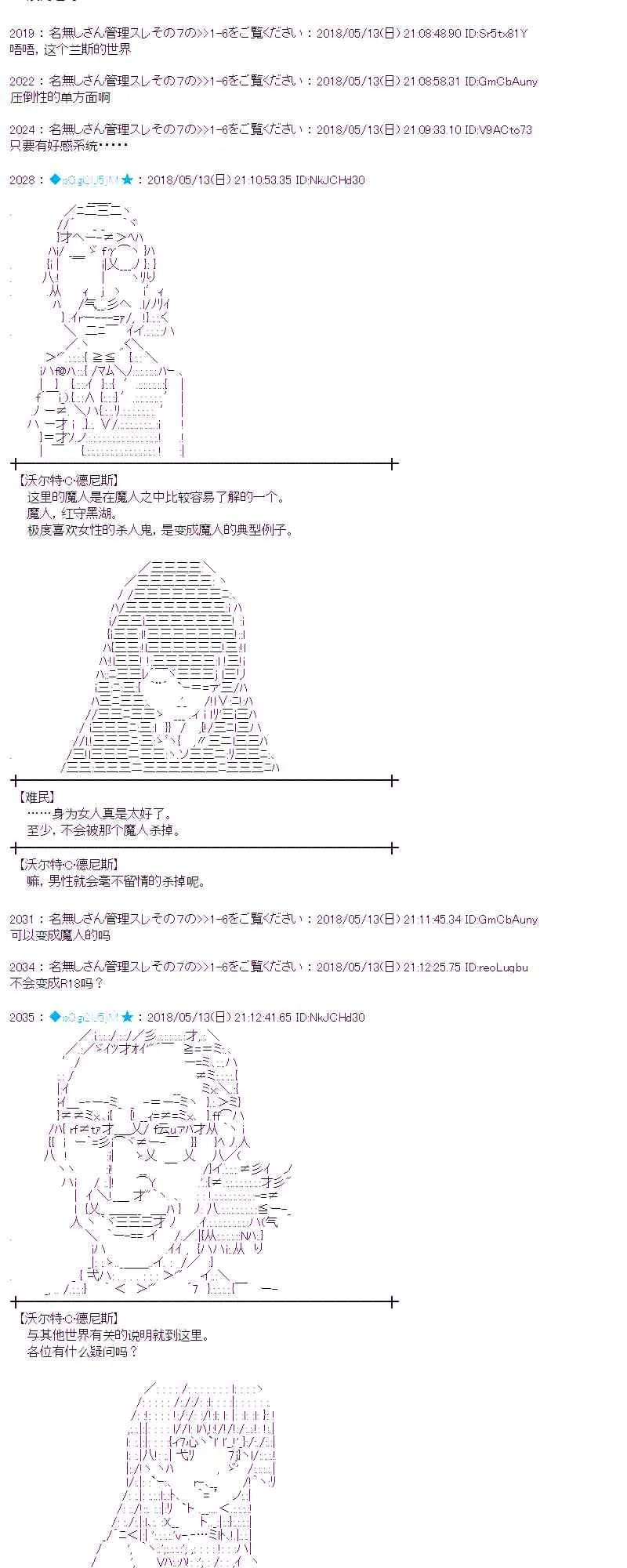2话 第25页
