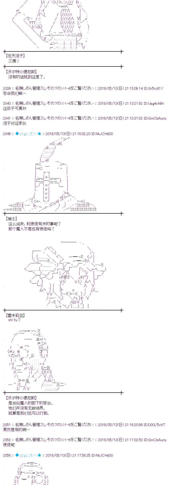 2话 第26页