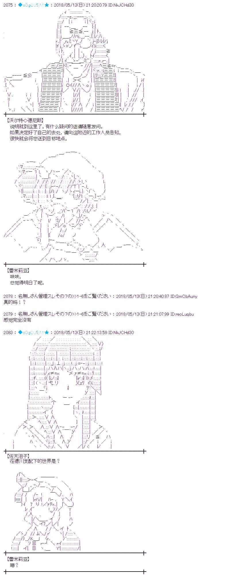 2话 第28页