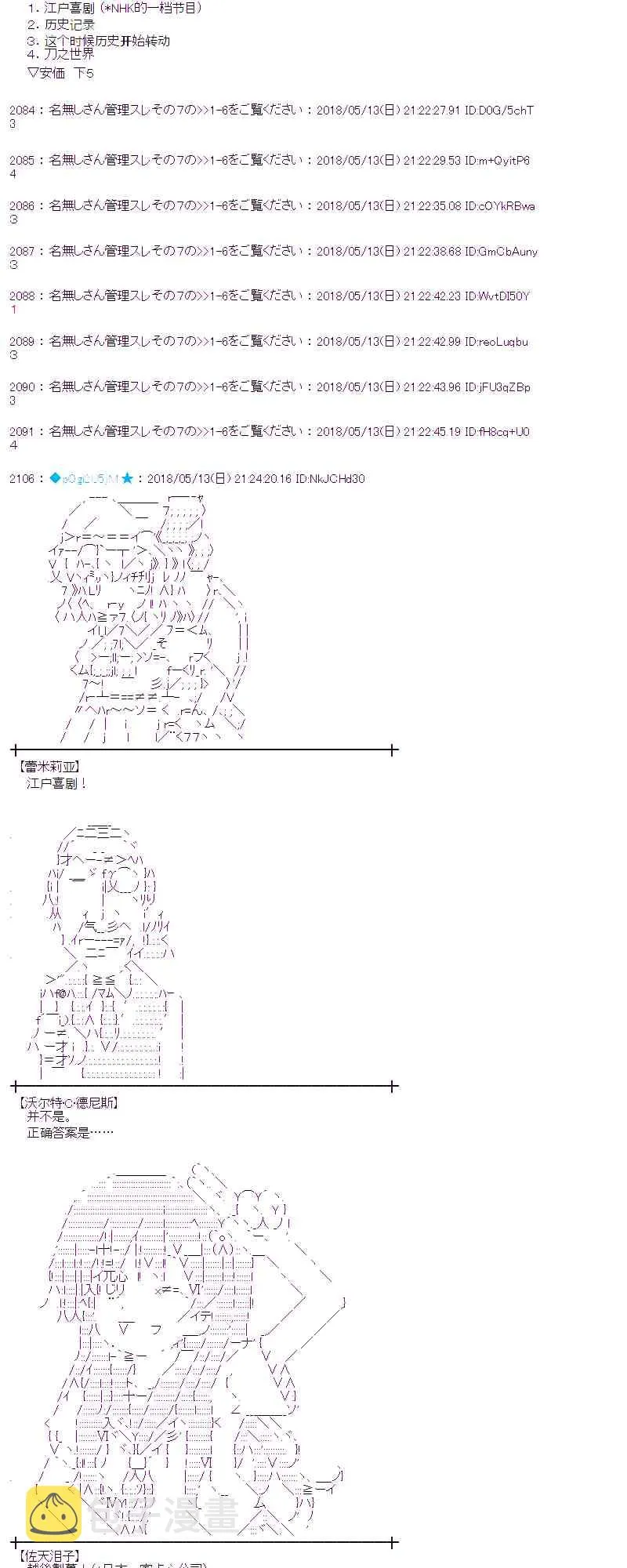 2话 第29页