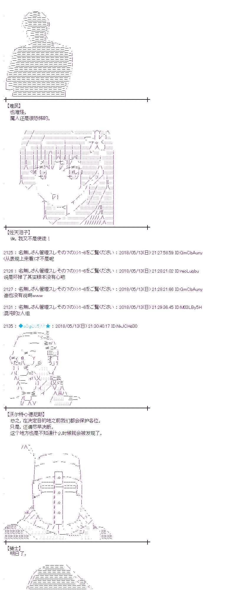 2话 第31页
