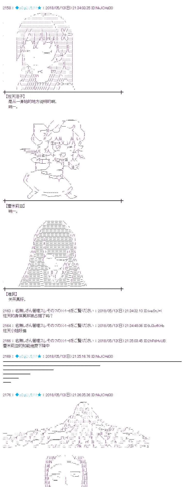 2话 第34页
