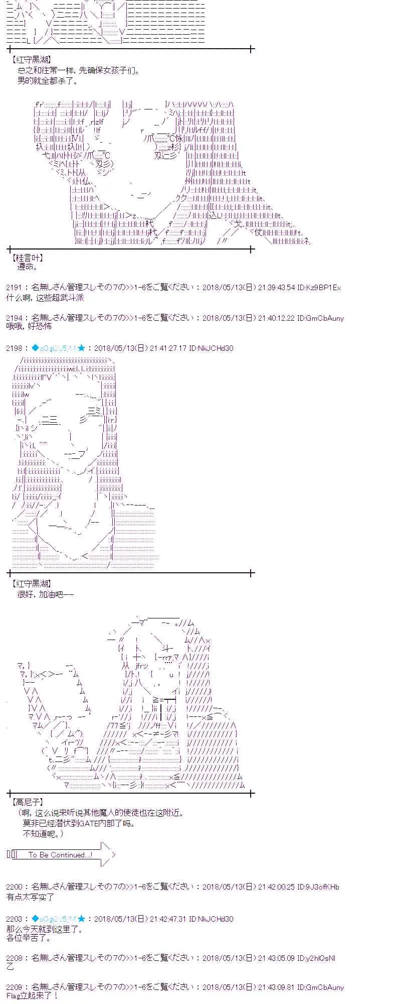 2话 第36页