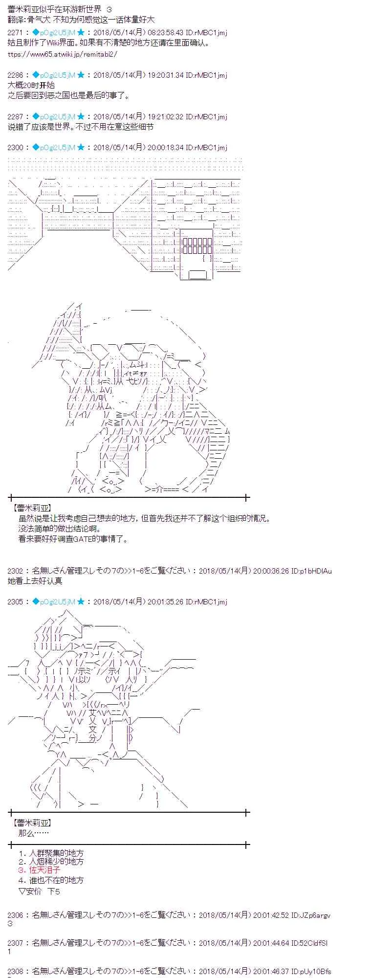3话 第1页