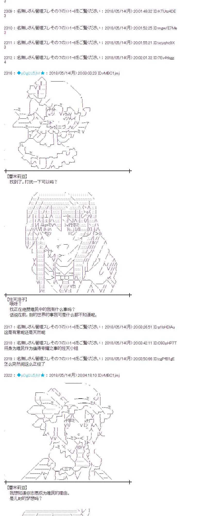 3话 第2页