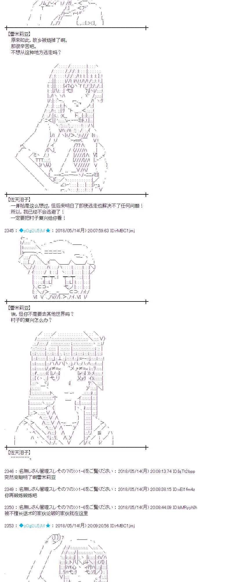 3话 第4页