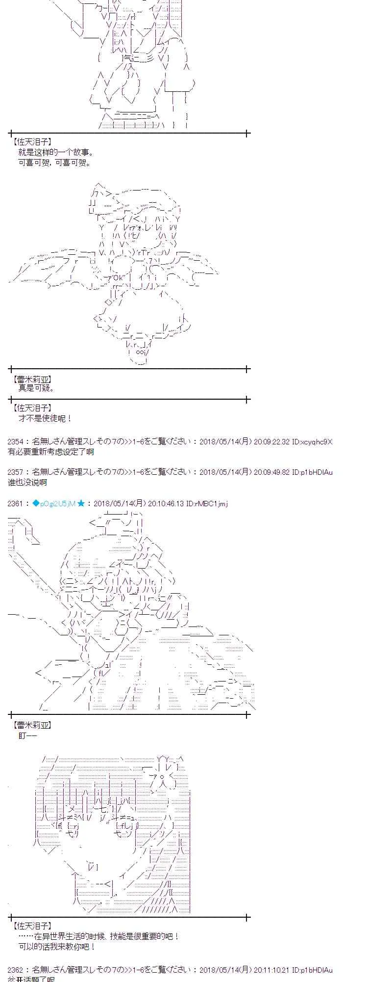 3话 第5页