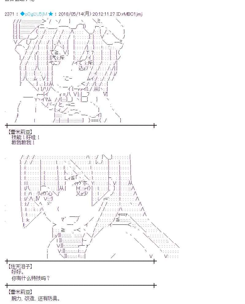 3话 第6页