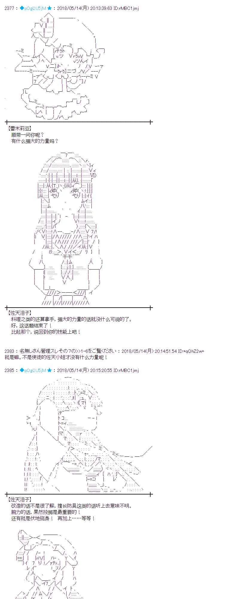 3话 第7页