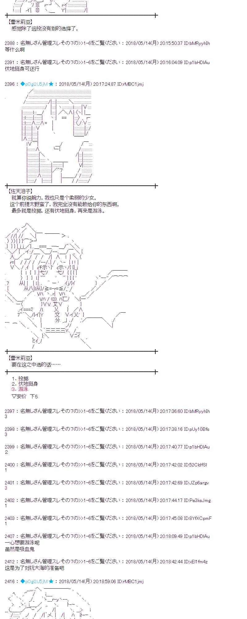 3话 第8页