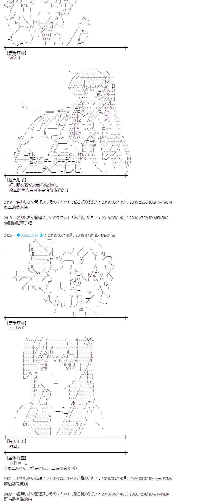 3话 第9页