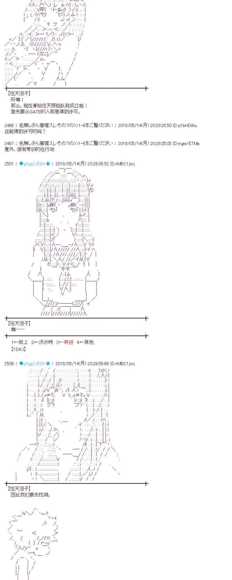 3话 第14页