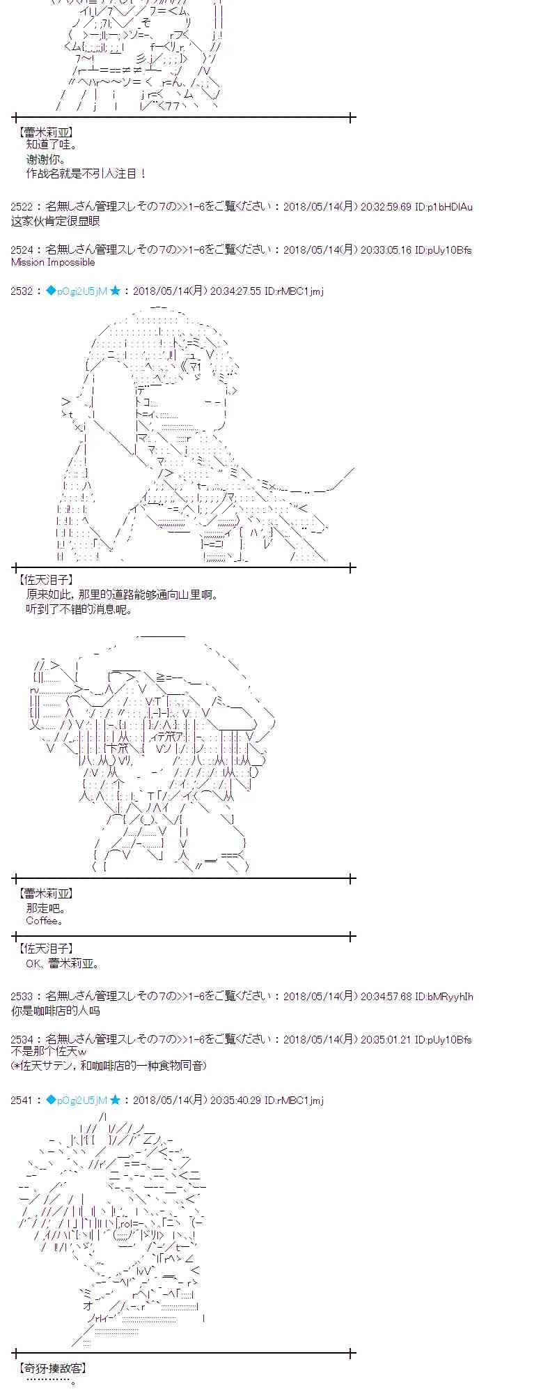 3话 第16页