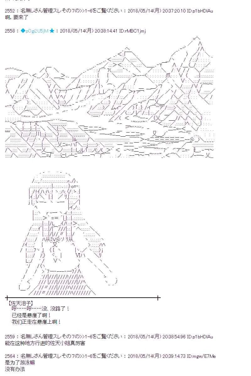 3话 第18页