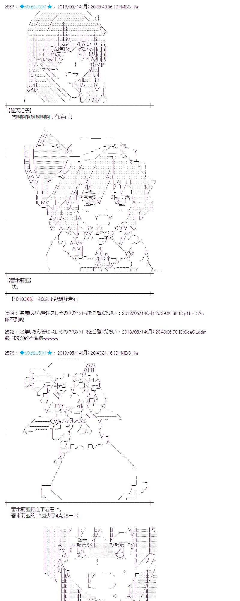 3话 第19页
