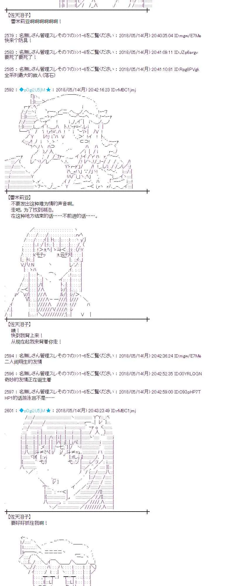 3话 第20页