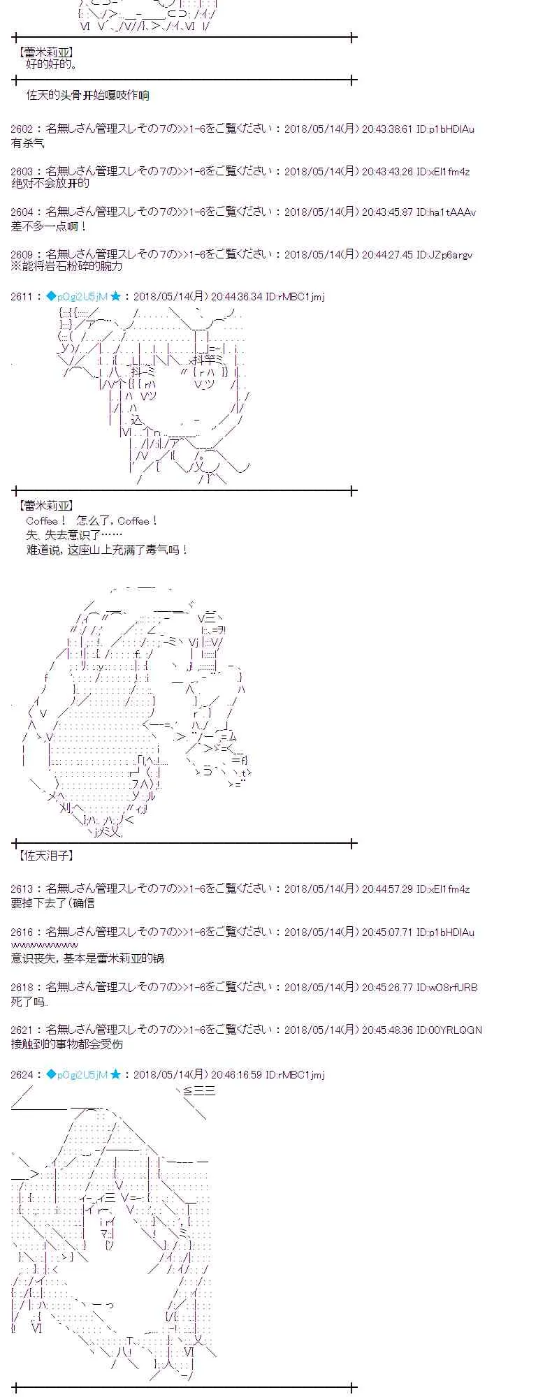 3话 第21页