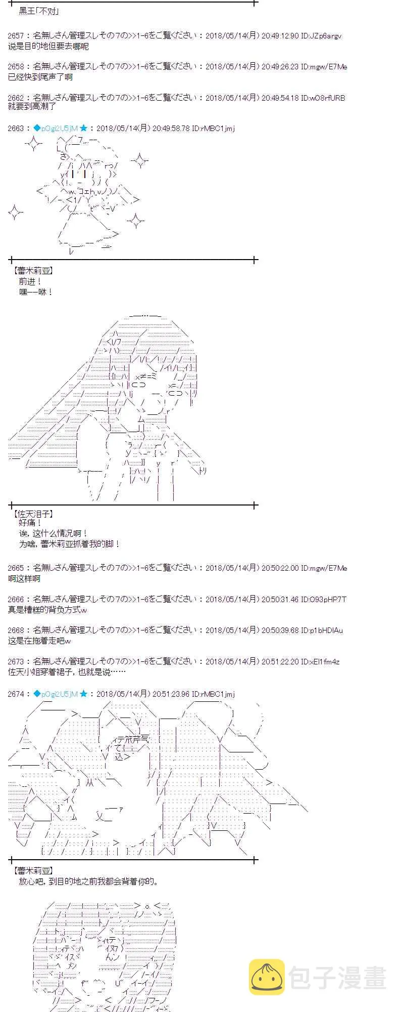 3话 第23页