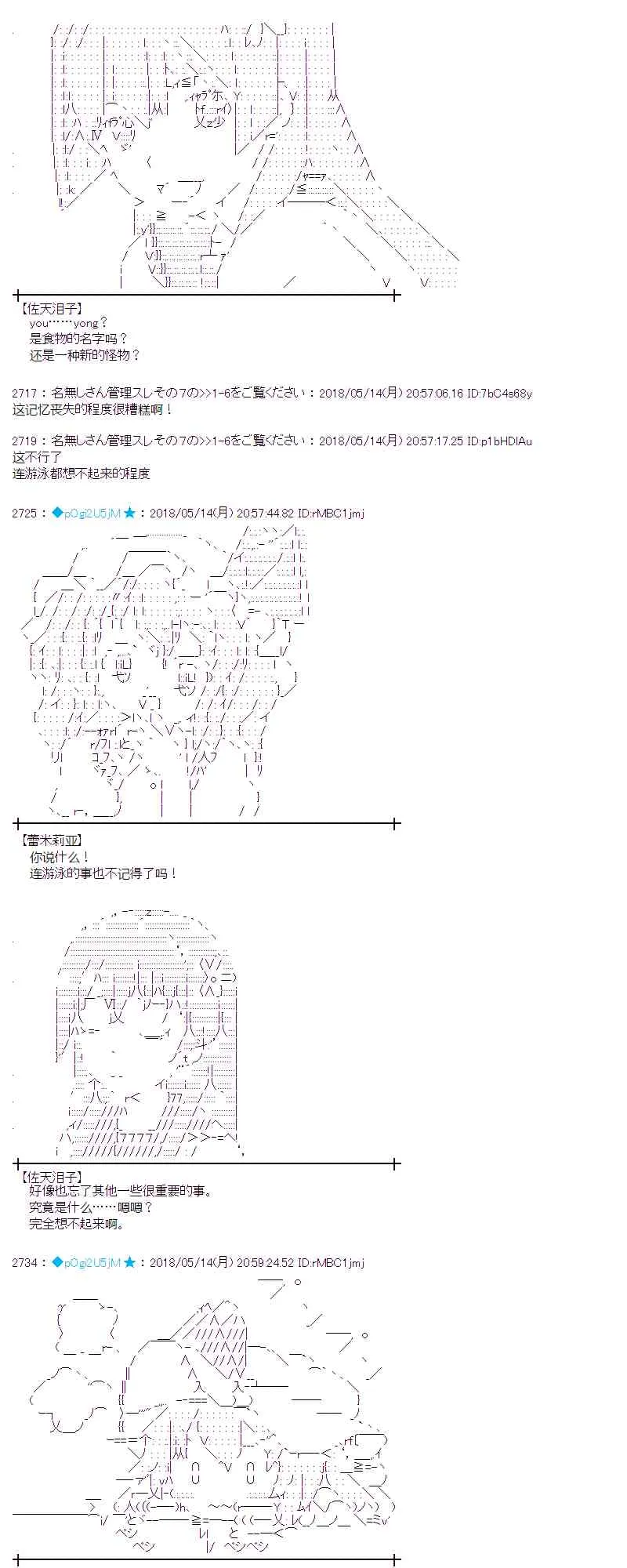 3话 第27页