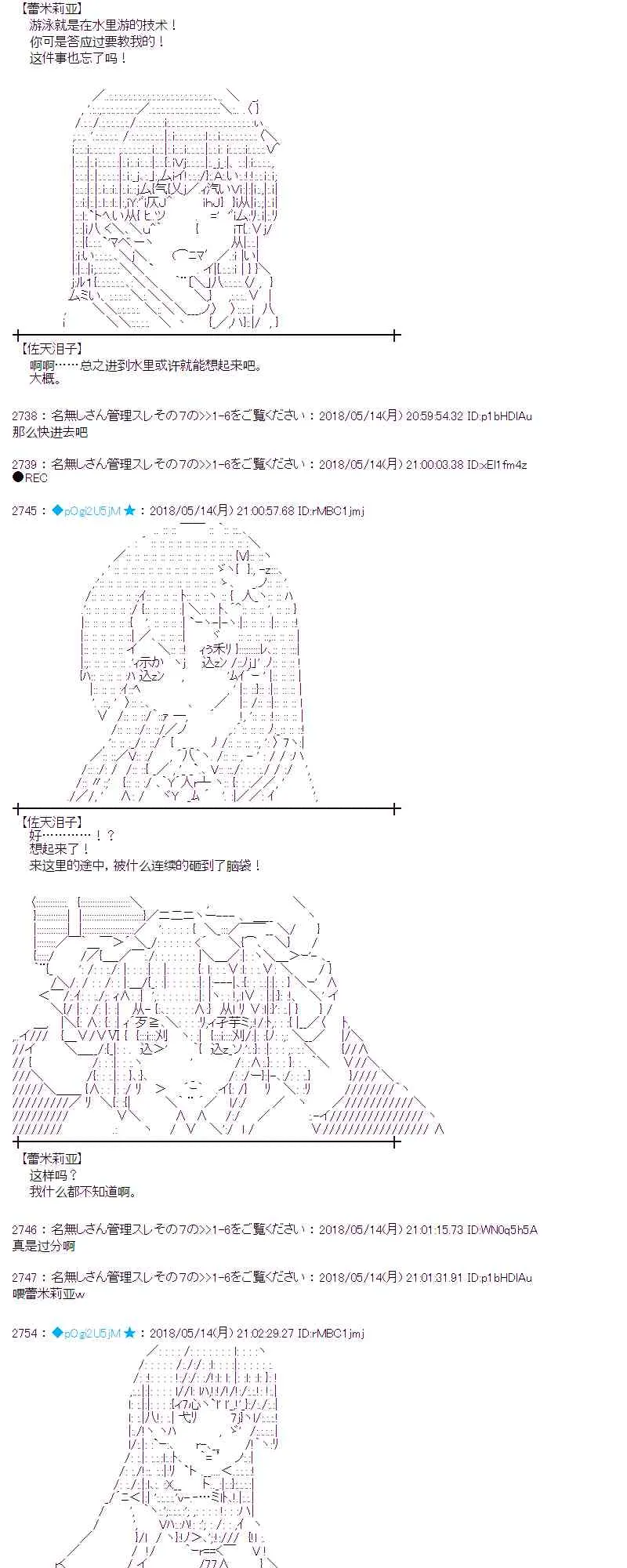 3话 第28页