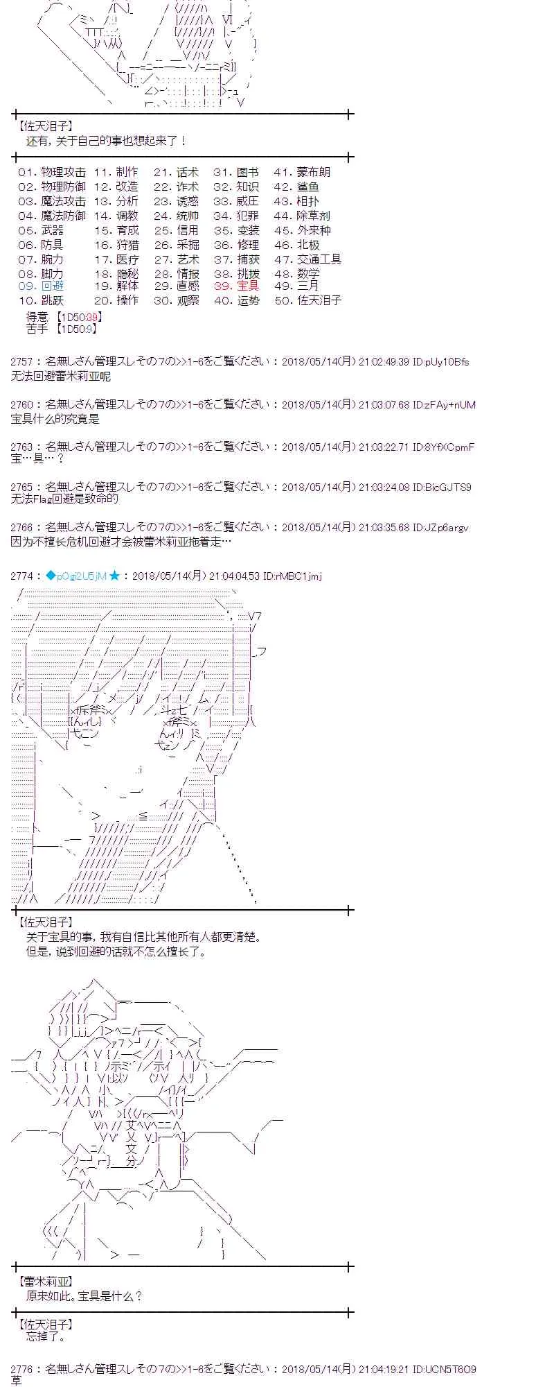 3话 第29页
