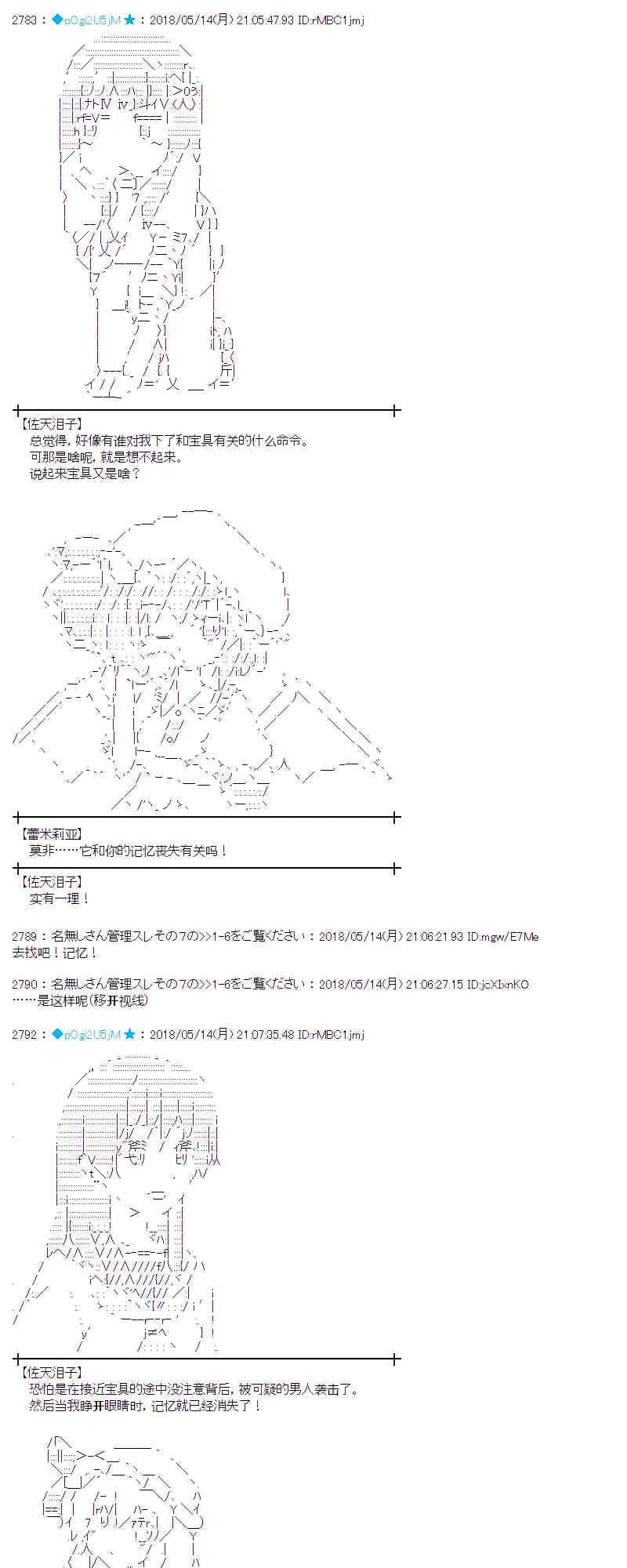 3话 第31页