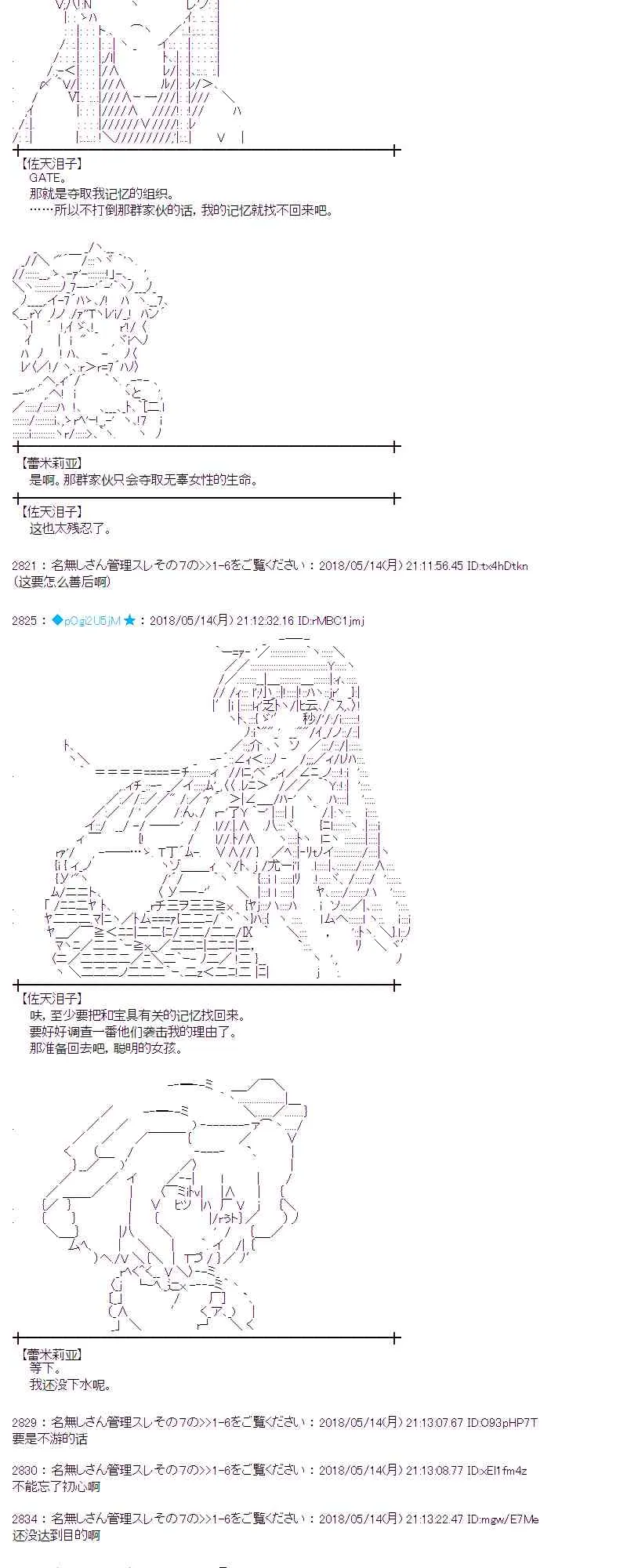 3话 第33页