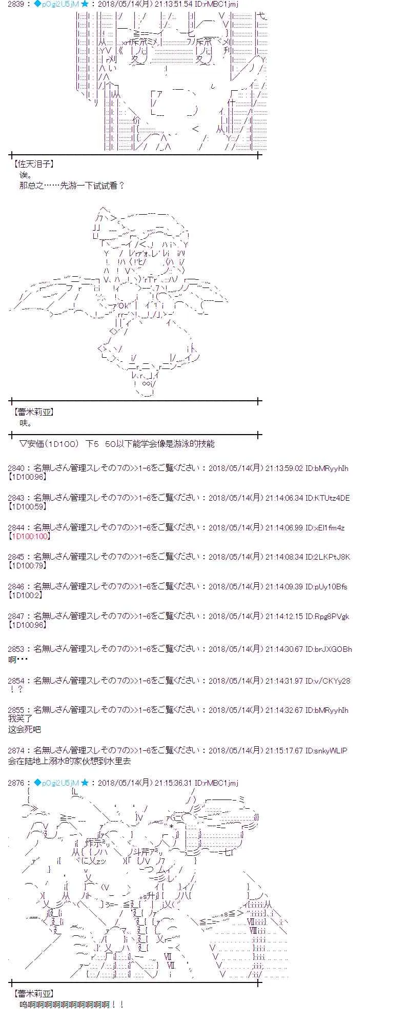 3话 第34页