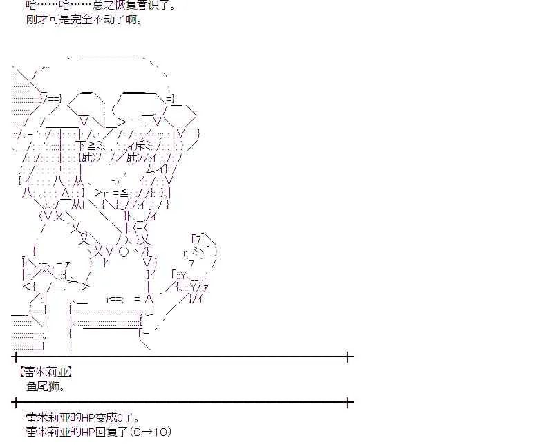 3话 第36页
