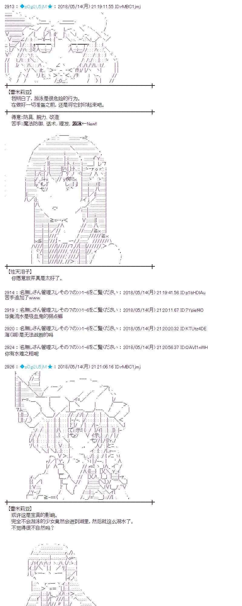 3话 第37页