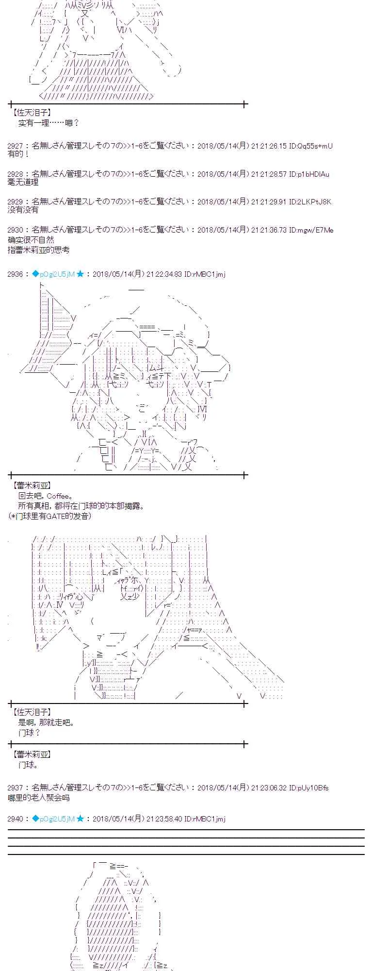 3话 第38页