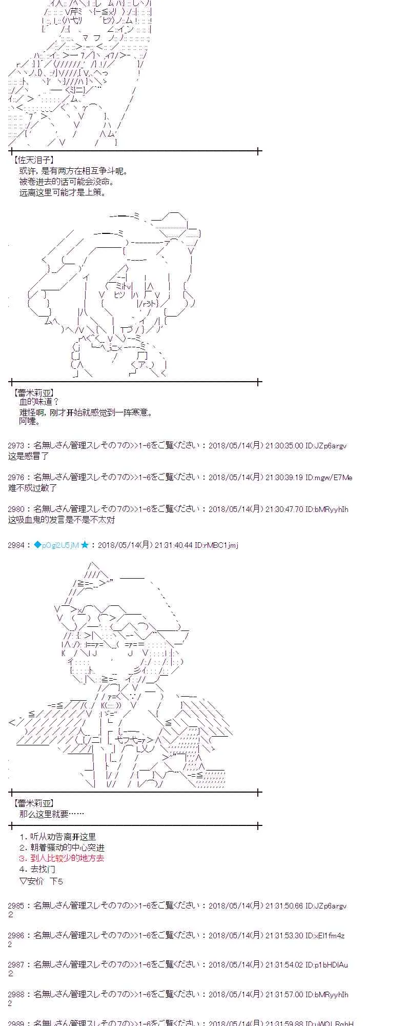3话 第41页
