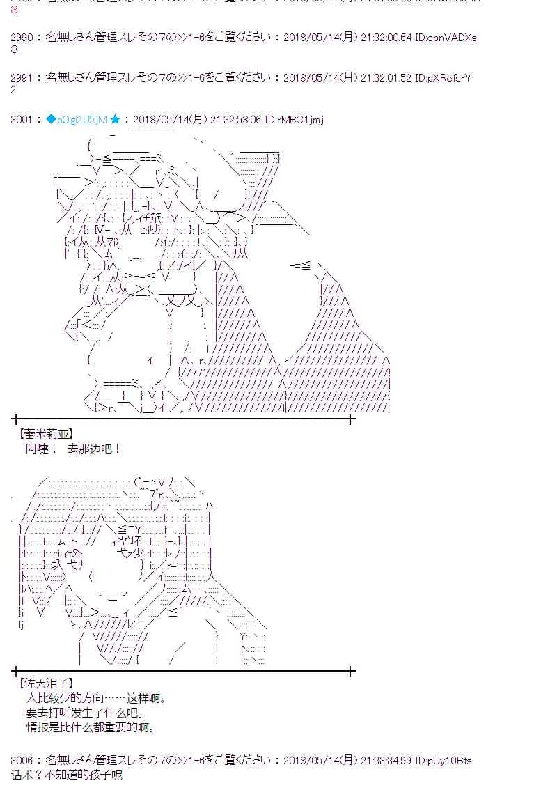 3话 第42页
