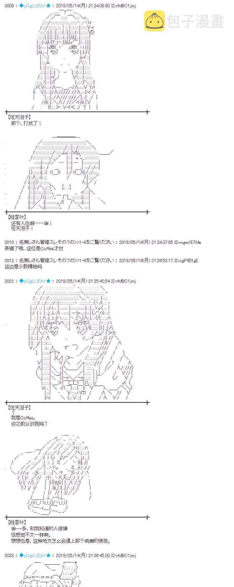 3话 第43页