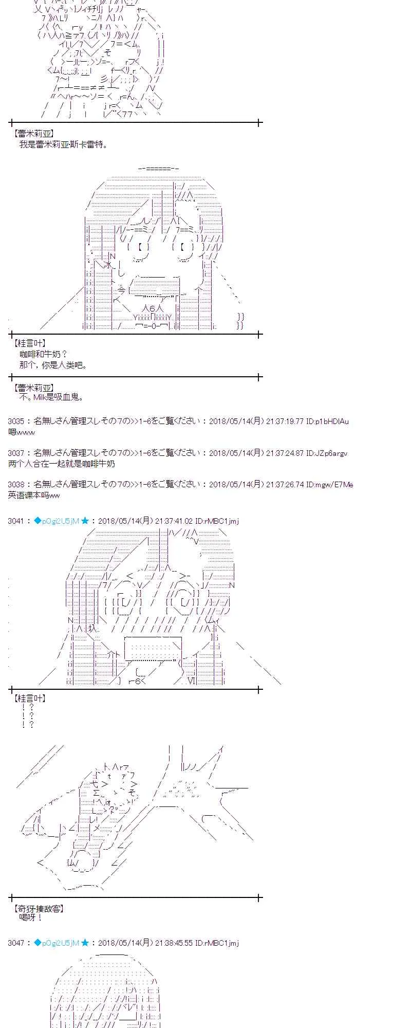 3话 第44页