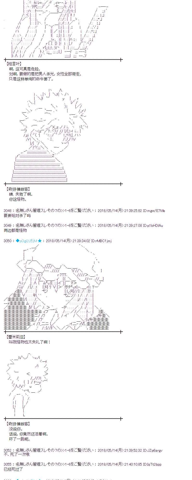 3话 第45页