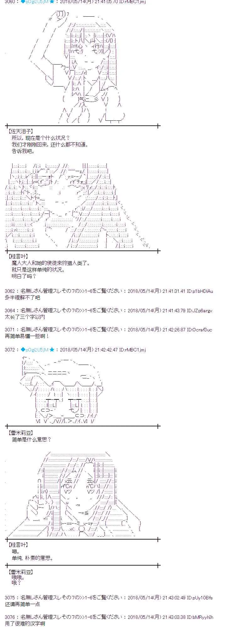 3话 第46页
