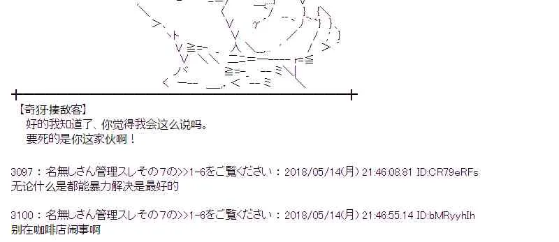 3话 第48页