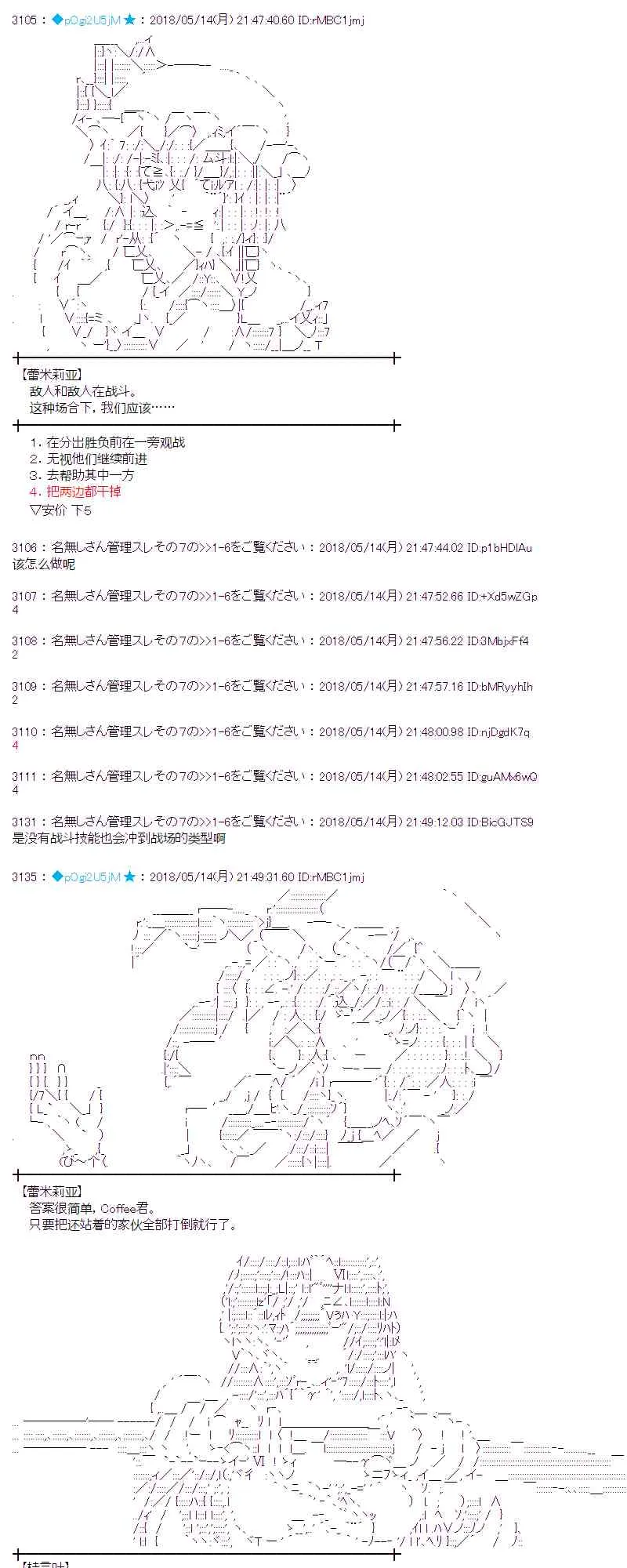 3话 第49页