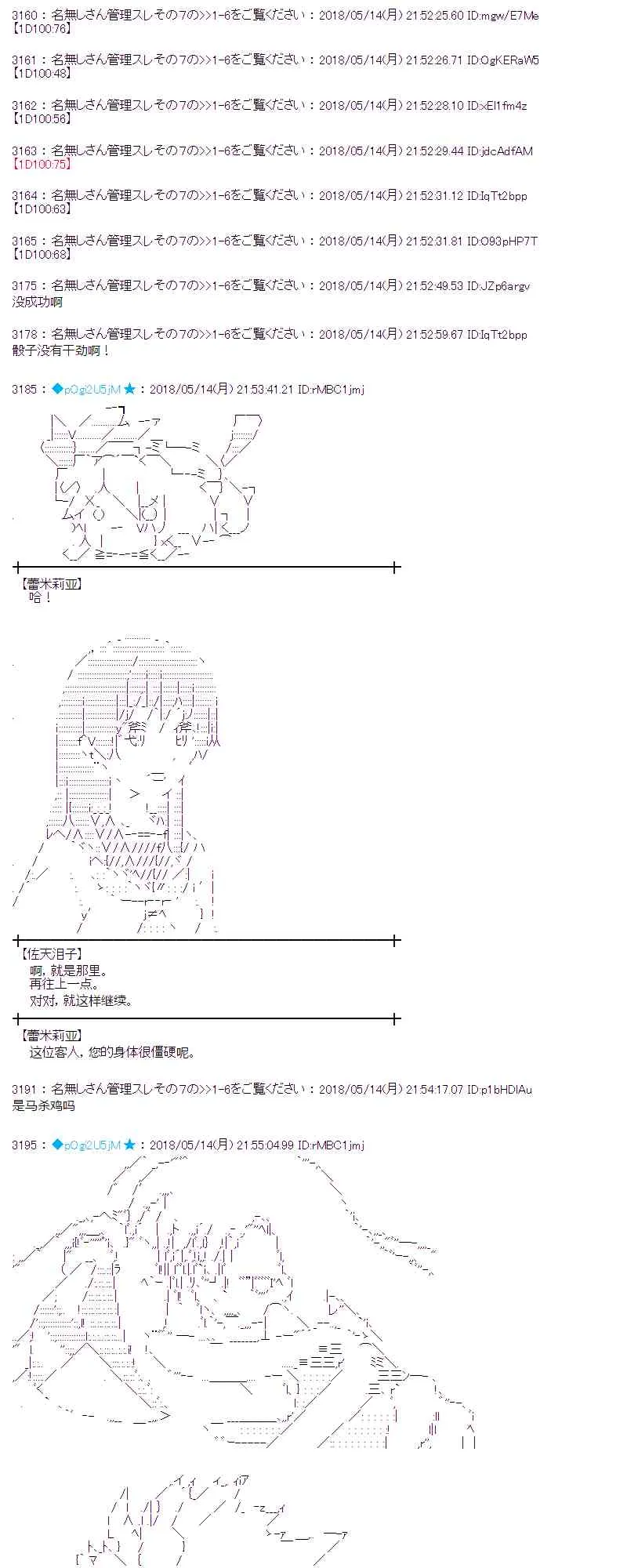 3话 第51页
