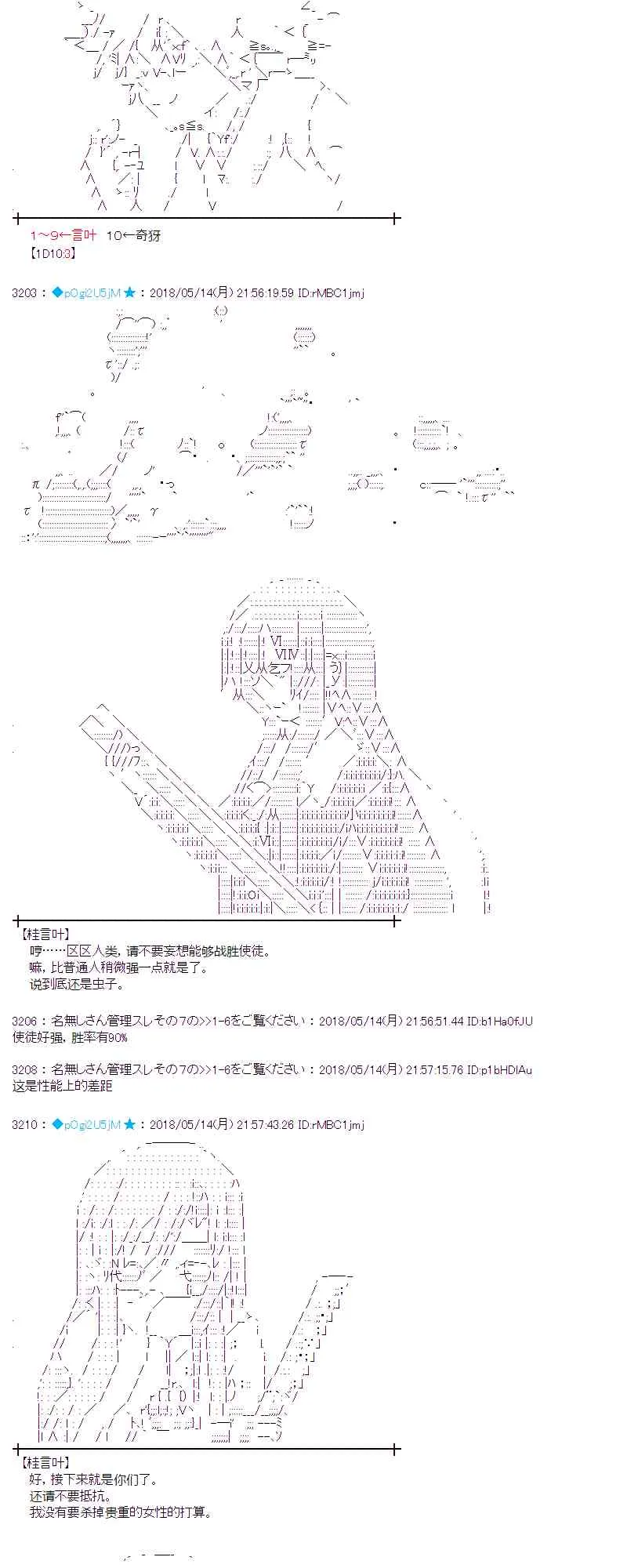 3话 第52页