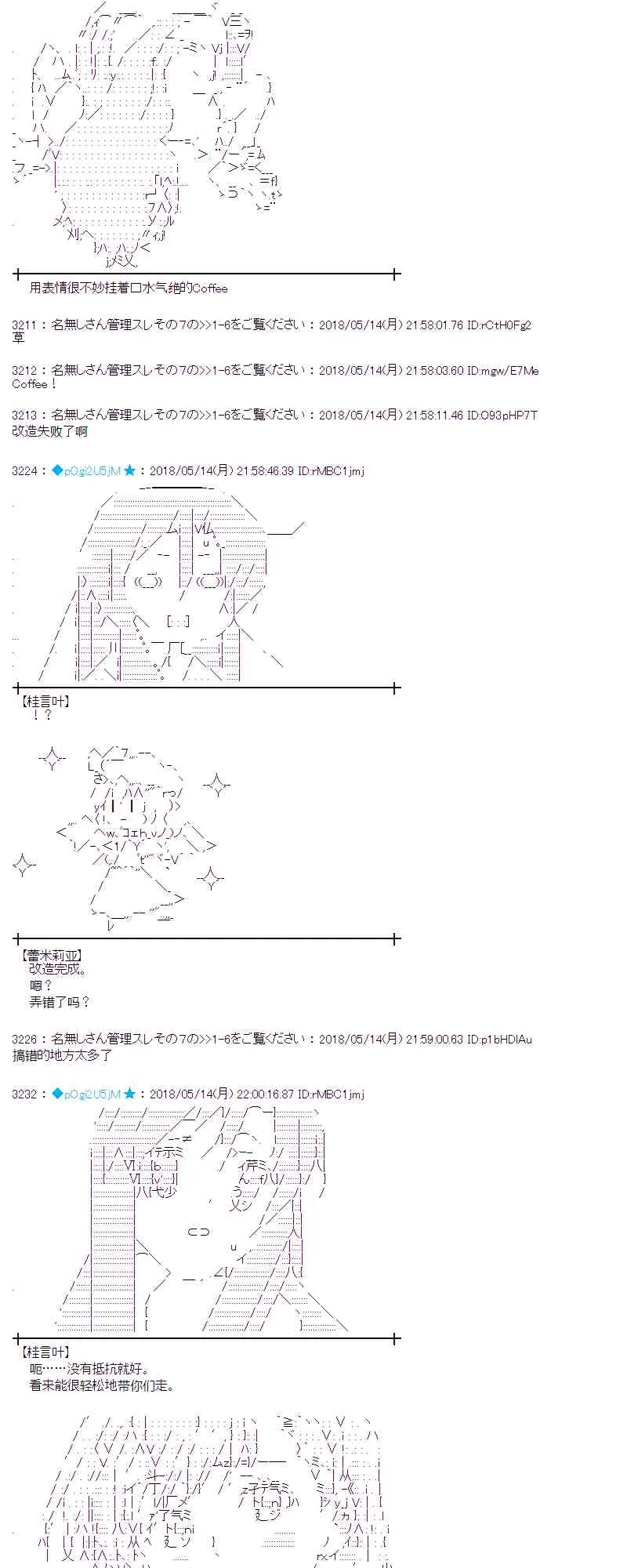 3话 第53页