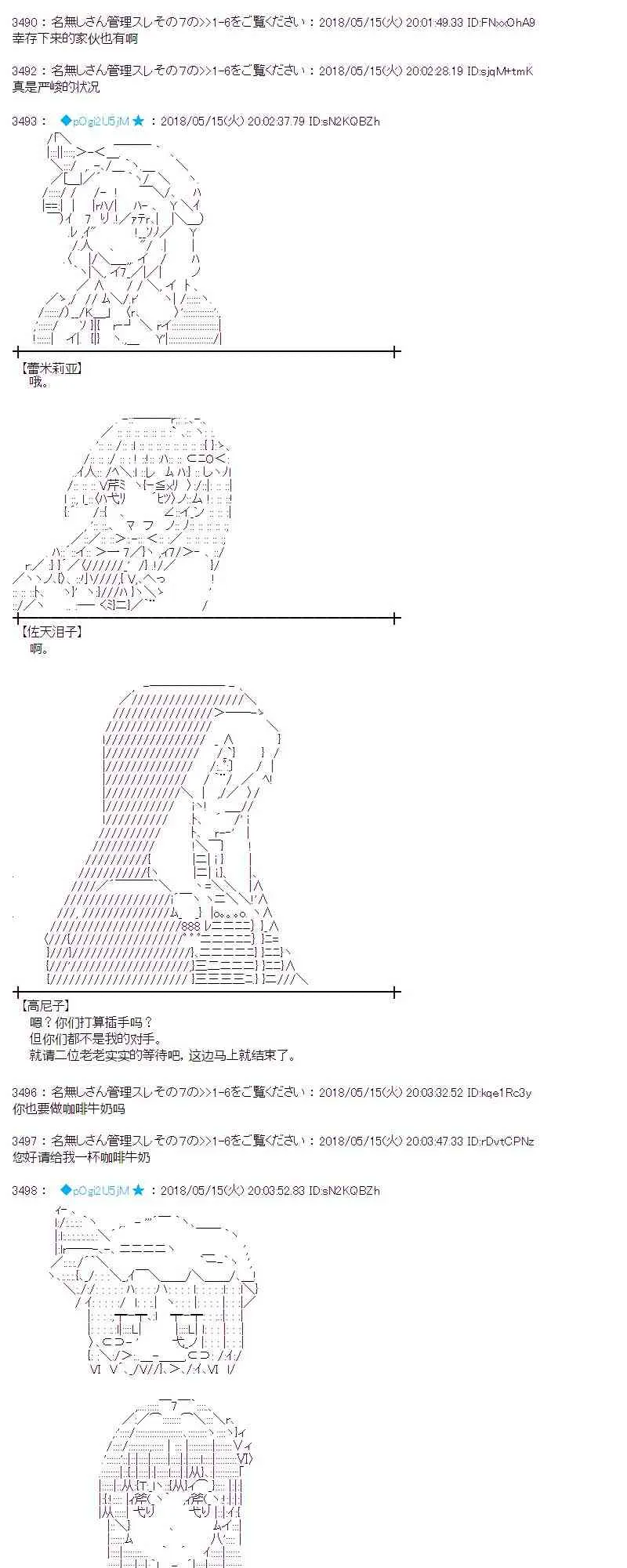 4话 第2页