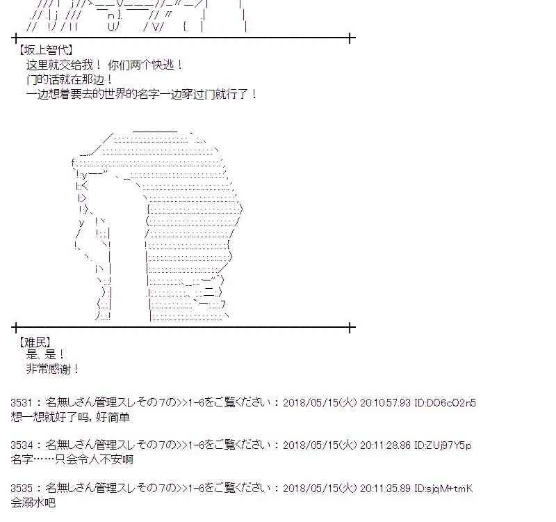 4话 第6页