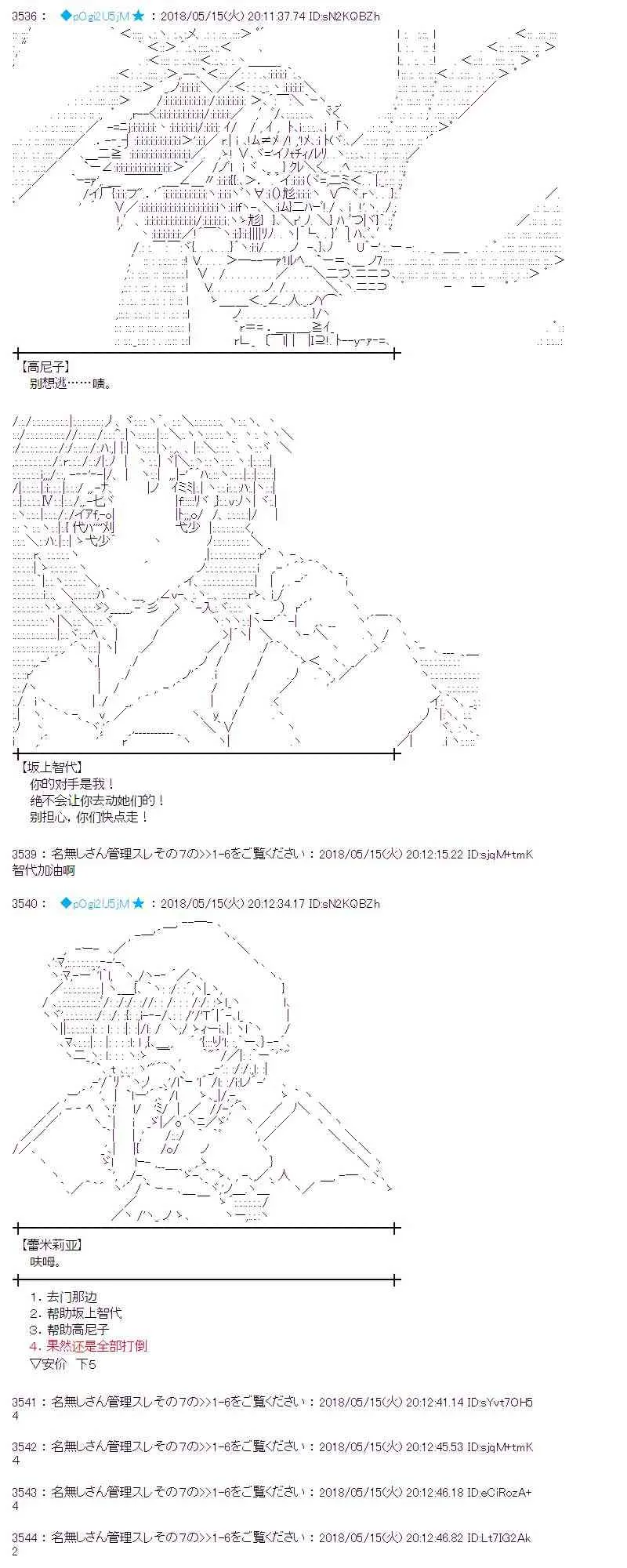 4话 第7页