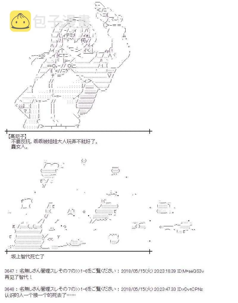 4话 第12页