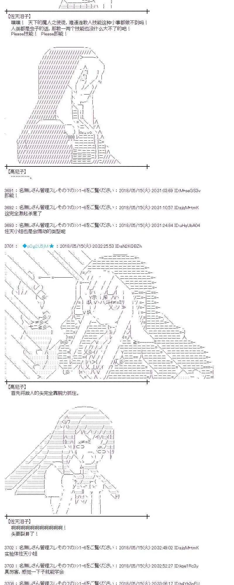 4话 第16页