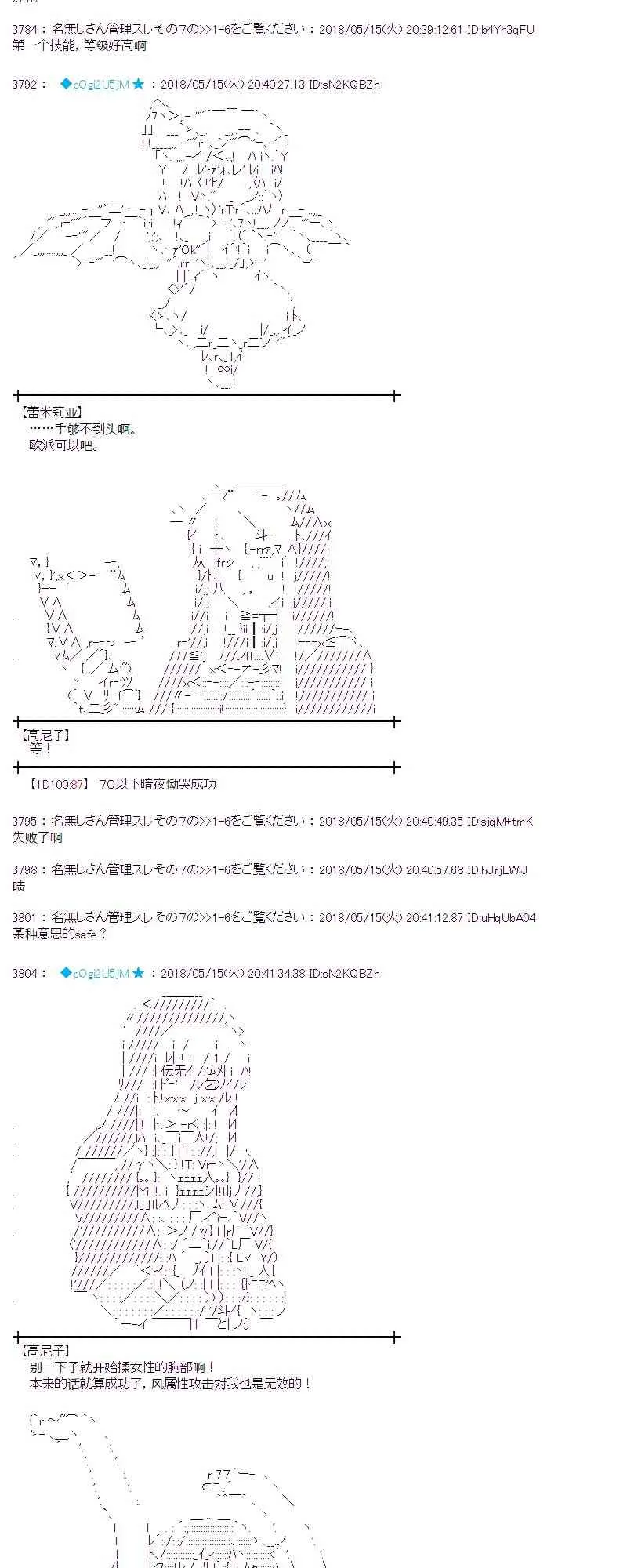 4话 第20页