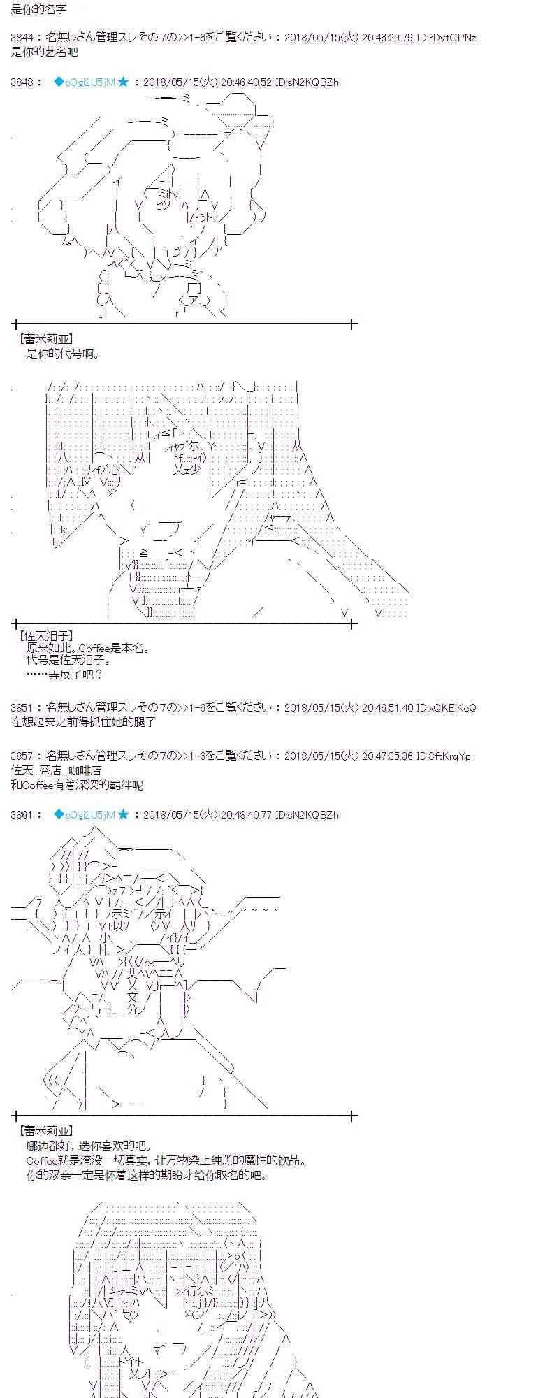 4话 第23页