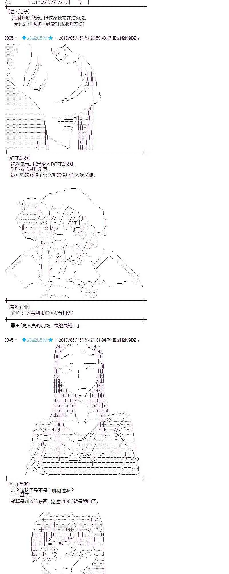 4话 第28页